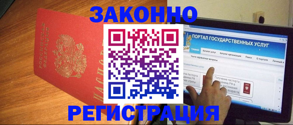 прописка в квартире в Щиграх