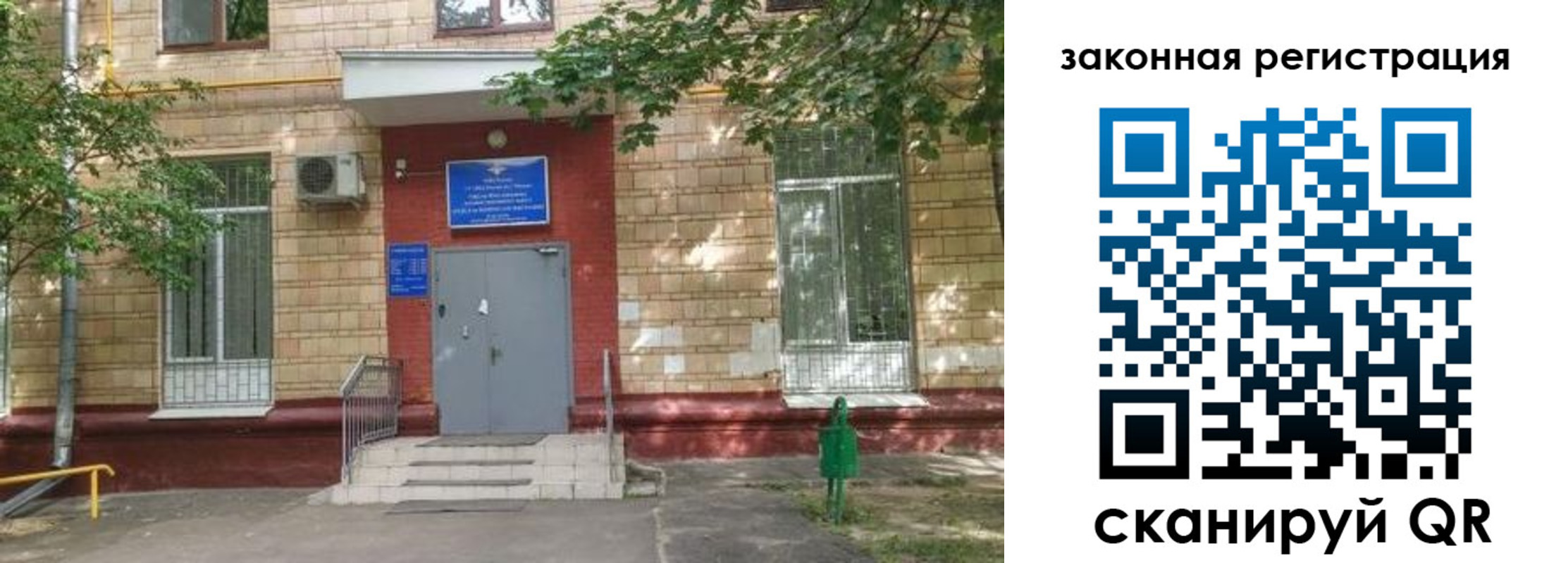 прописка для школы в Щиграх
