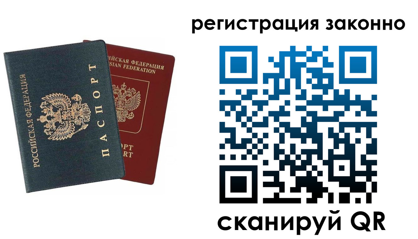 прописка в Щиграх