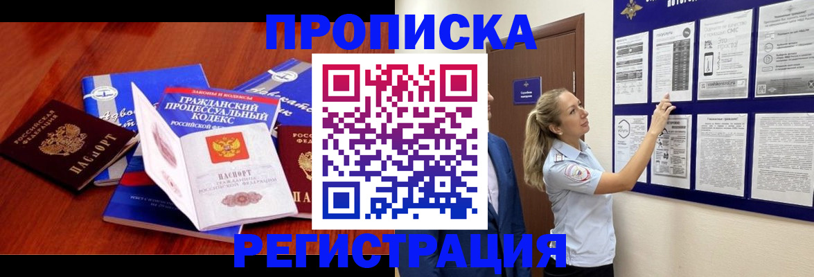 прописка иностранных граждан в Щиграх