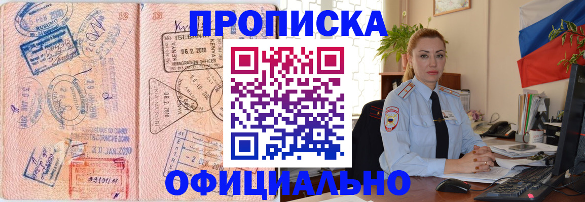 регистрация в Щиграх