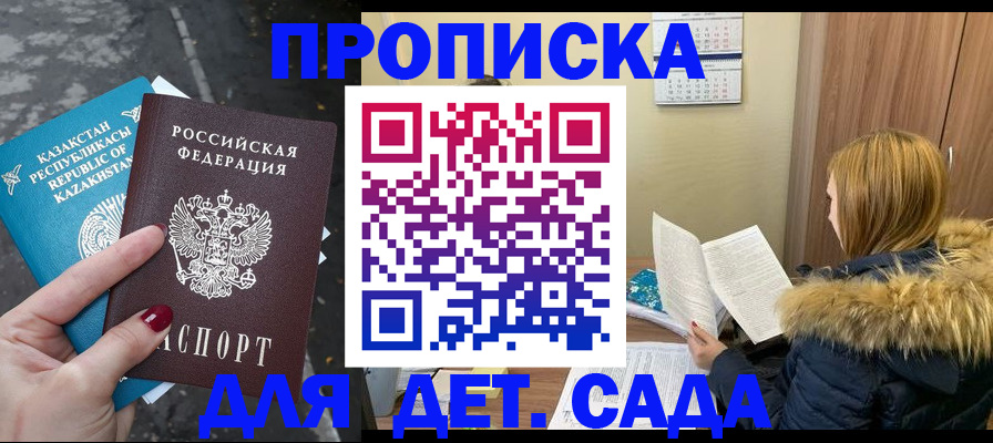прописка от собственника в Щиграх