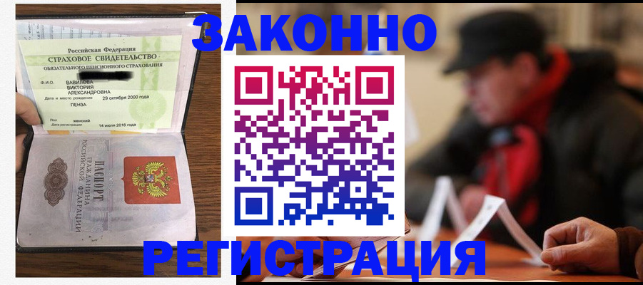 где прописаться в Щиграх