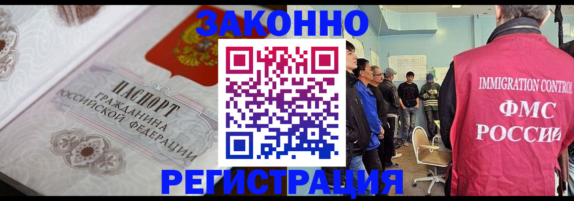 купить прописку в Щиграх