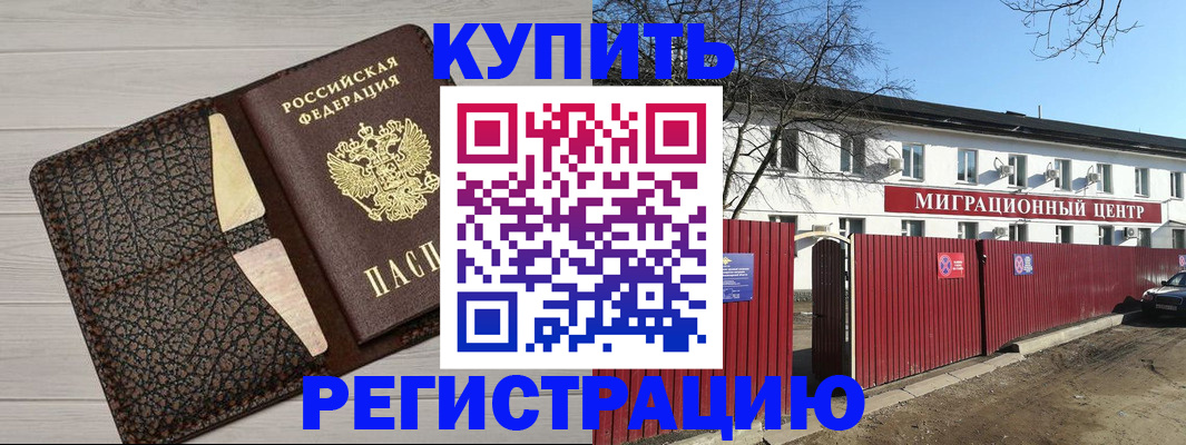 миграционный учет в Щиграх